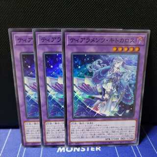 Tearaments Kitokaros Super Rare 3-card set