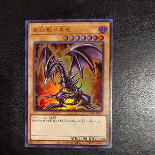 Hiscore Red-Eyes Black Dragon