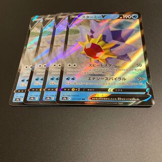 StarmieV RR 4 sheets