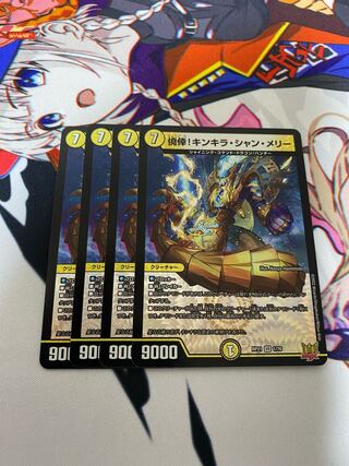 Not for nothing! Kinkira Shan Merry