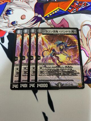 Dragon Style Oni <Pandora. Oni>