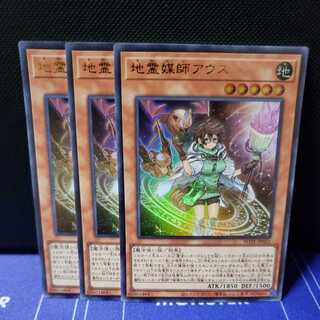 地霊媒師アウス　ウルトラレア3枚セット