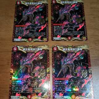 Evil King Rai Chaos Three-eyed Demon