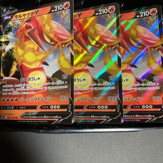 マルヤクデV RR 3枚　2