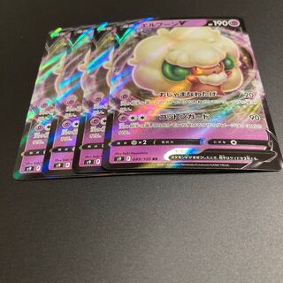 エルフーンV RR 4枚 2