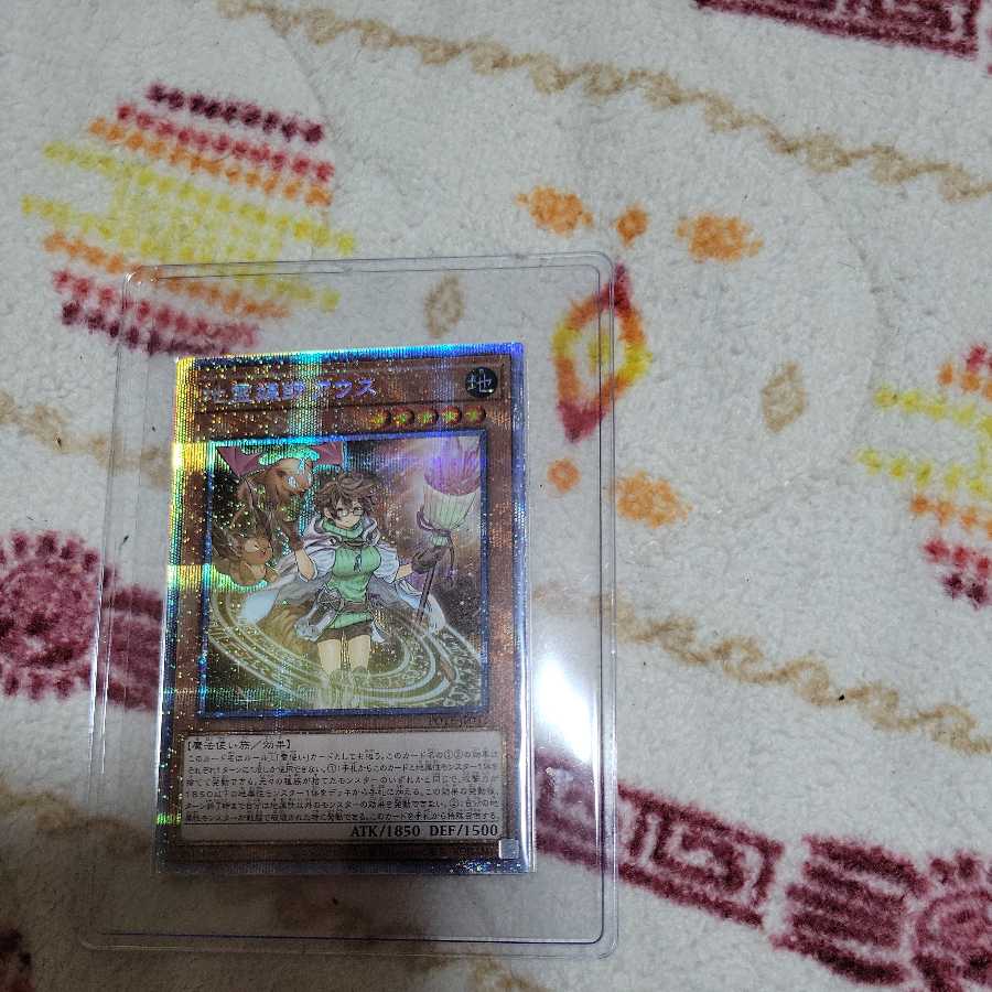 Earth Medium Aus Prismatic