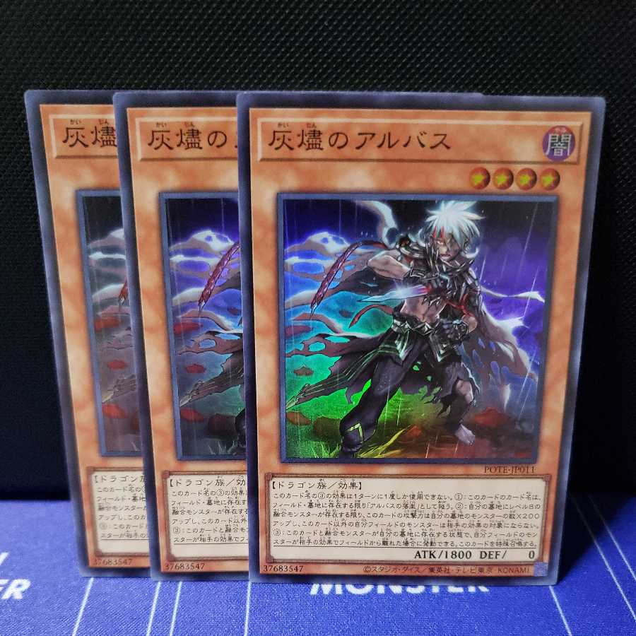 Albus of ashlar, set of 3 super-rare cards