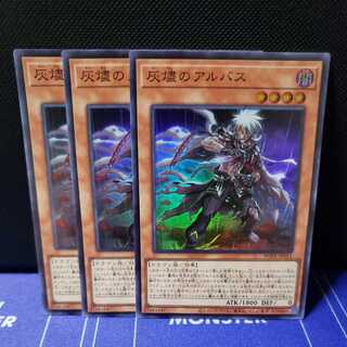 Albus of ashlar, set of 3 super-rare cards