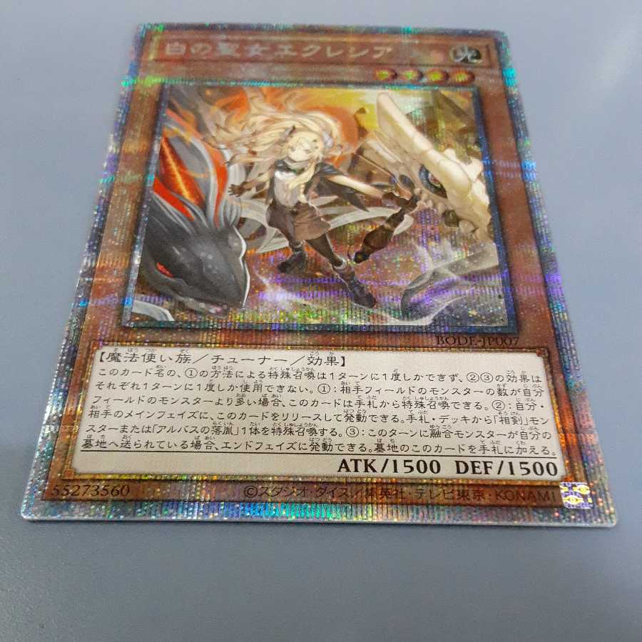 Dogmatika Ecclesia, the Virtuous Prismatic Secret Rare