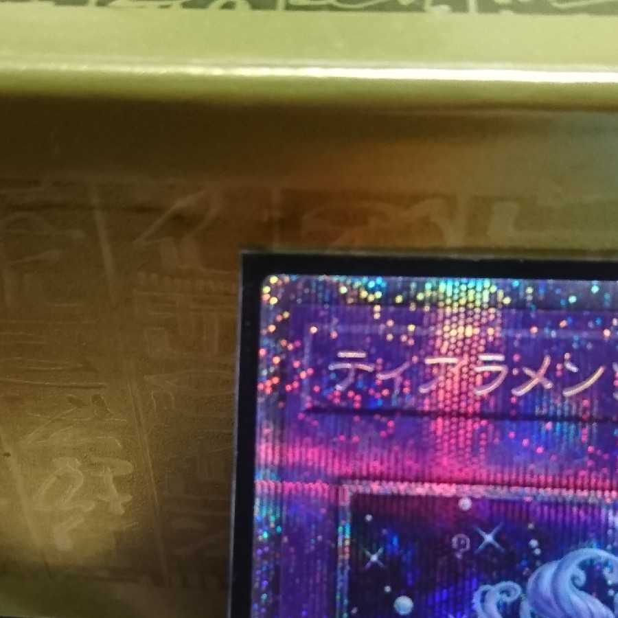 Tiaraments Kitkarosprishik