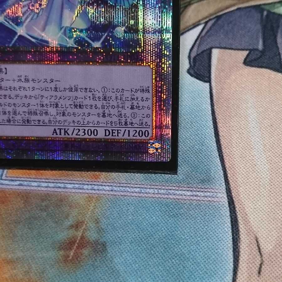 Tiaraments Kitkarosprishik