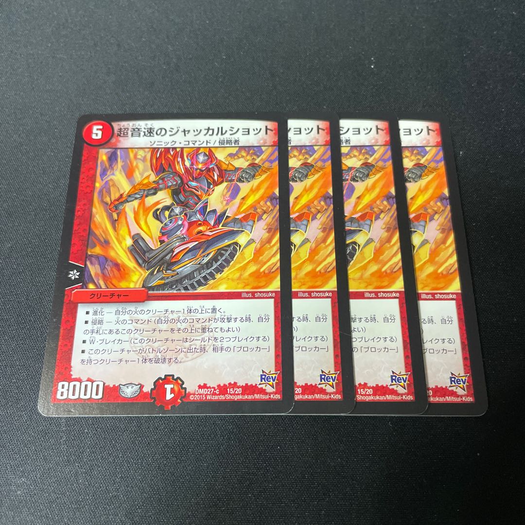 Psychic sonic jackal shot