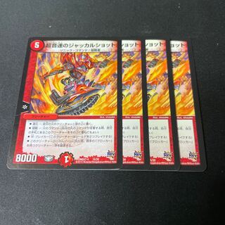 Psychic sonic jackal shot