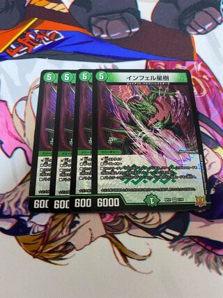 Exclusive] Infel Star Tree + Sword of the Land Version