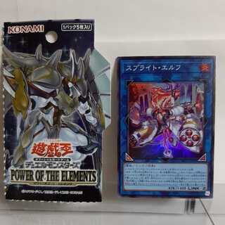 遊戯王　スプライト・エルフ　スーパー　A＋