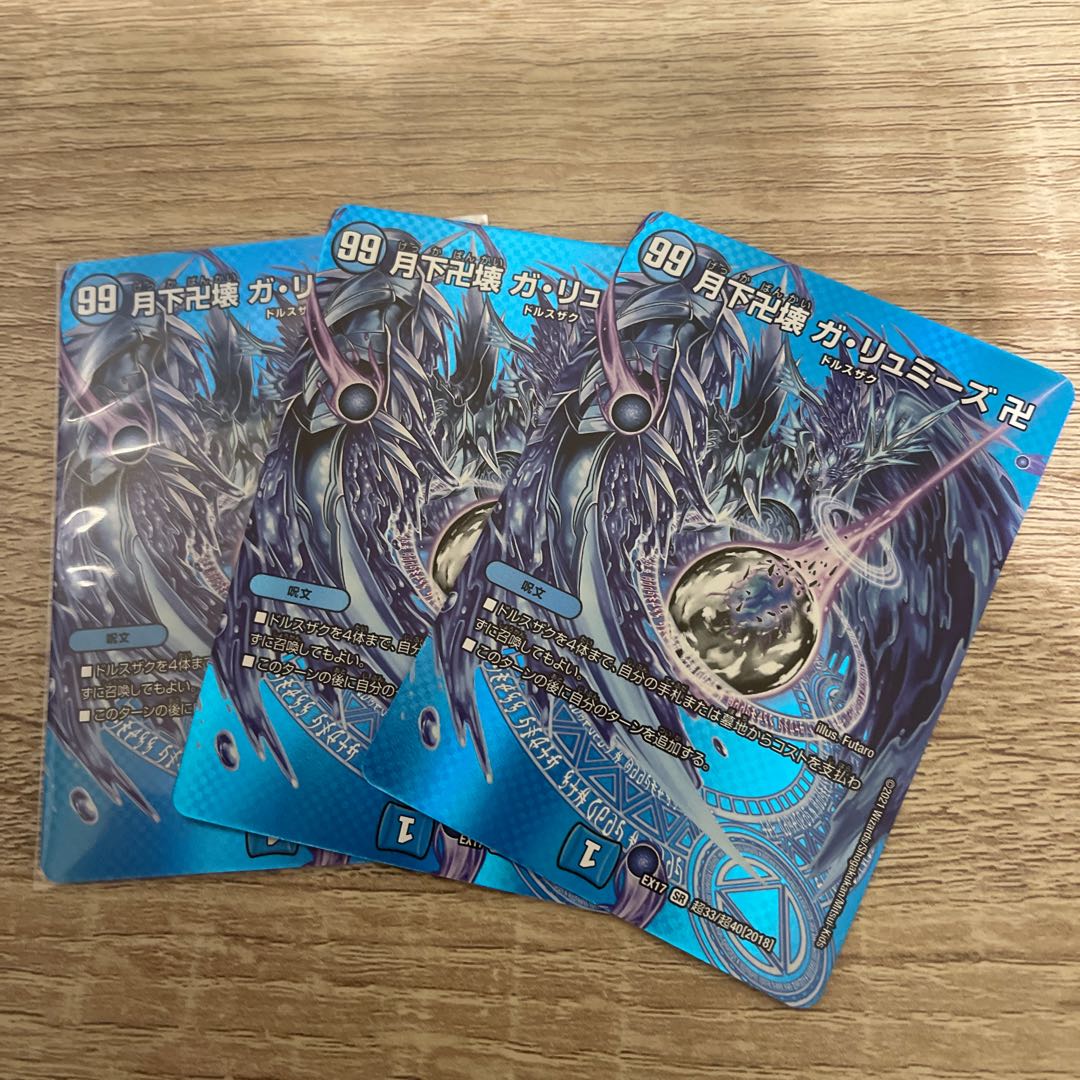 Ga lumiez, gashikubutsu gashikubutsu gashikubutsu gashikubutsu