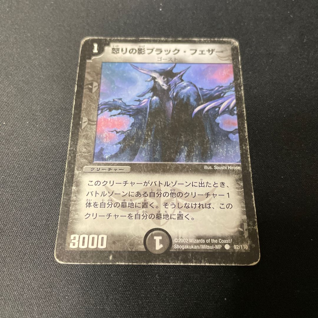 Black Feather, Shadow of Rage