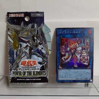 遊戯王　スプライト・エルフ　スーパー②　A＋