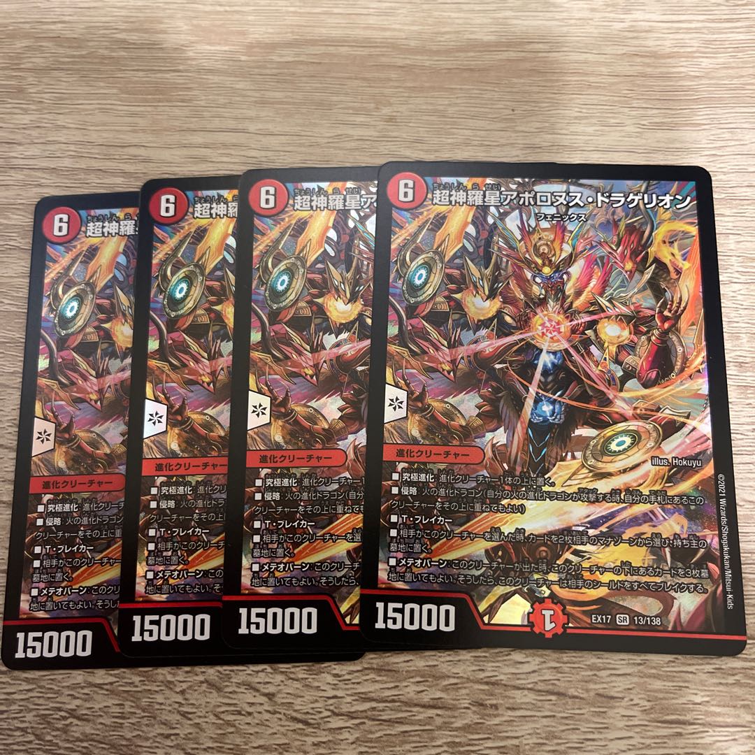 Psychic Shinra Star Apollonus Dragellion