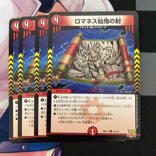 Romanesque Sacred Demon Seal