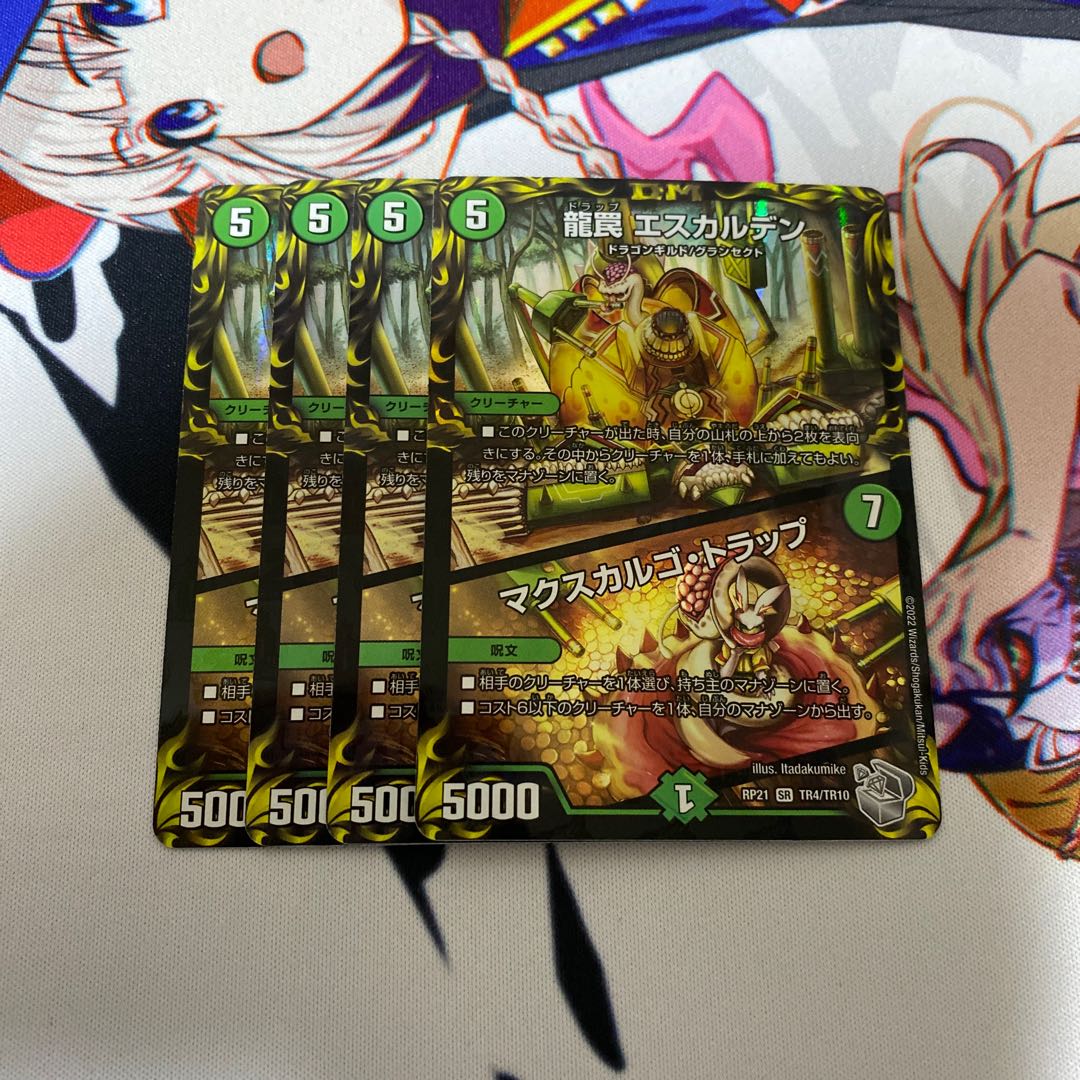 Dragon Trap Escalden|Maxcargo Trap