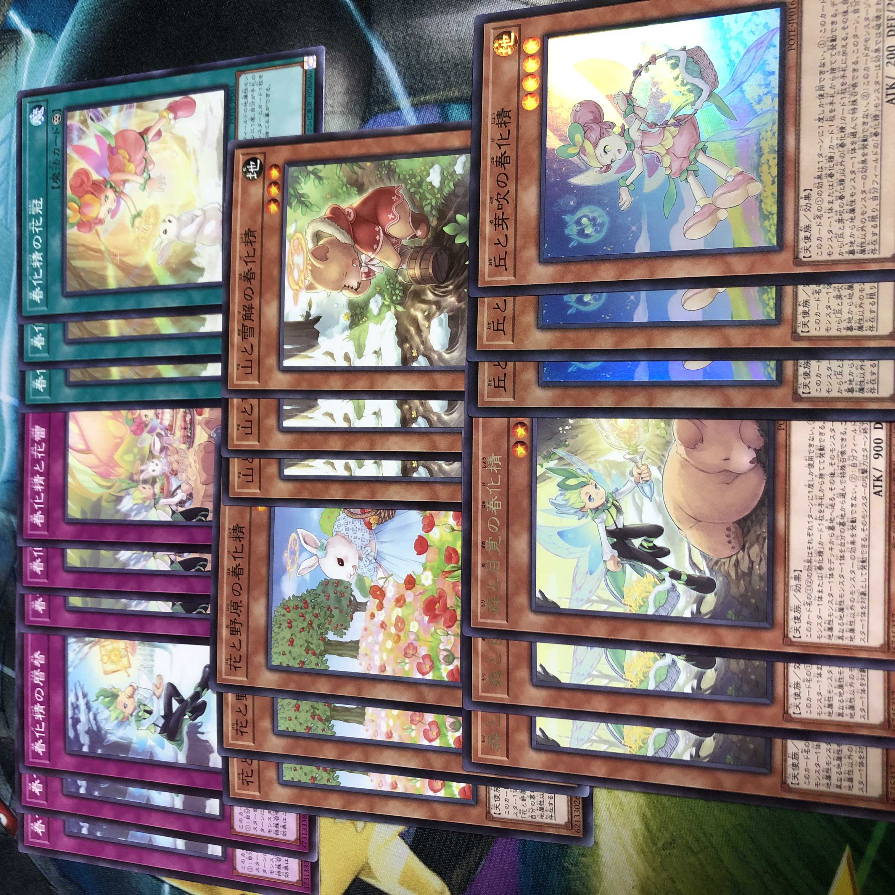 春化精デッキパーツ　パワーオブジエレメンツ