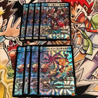 Kami Naru Kiki Kai "Subrau Mu" Bulette n Concerto