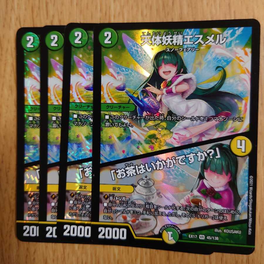 Celestial Fairy Esmer｜"Would you like some tea?"