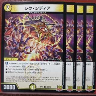 oyb082 set discount lexidia