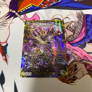 Darkness of the Ruination, the Darkness Demon Dragon Diazhigok.