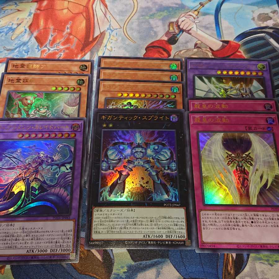 倶利伽羅天童 等3枚セット