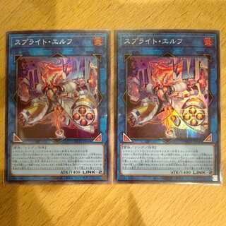 スプライト・エルフ　2枚セット