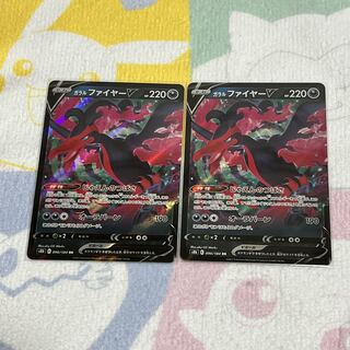 Galal MoltresV RR Set of 2