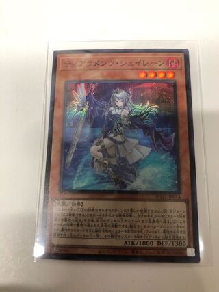 ティアラメンツシェイレーン