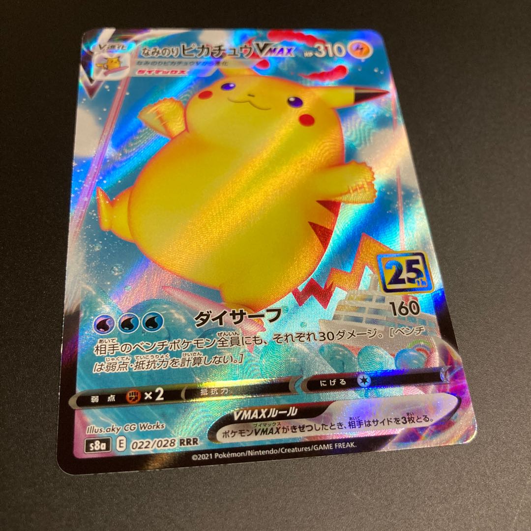 Naminori PikachuVMAX RRR 25th