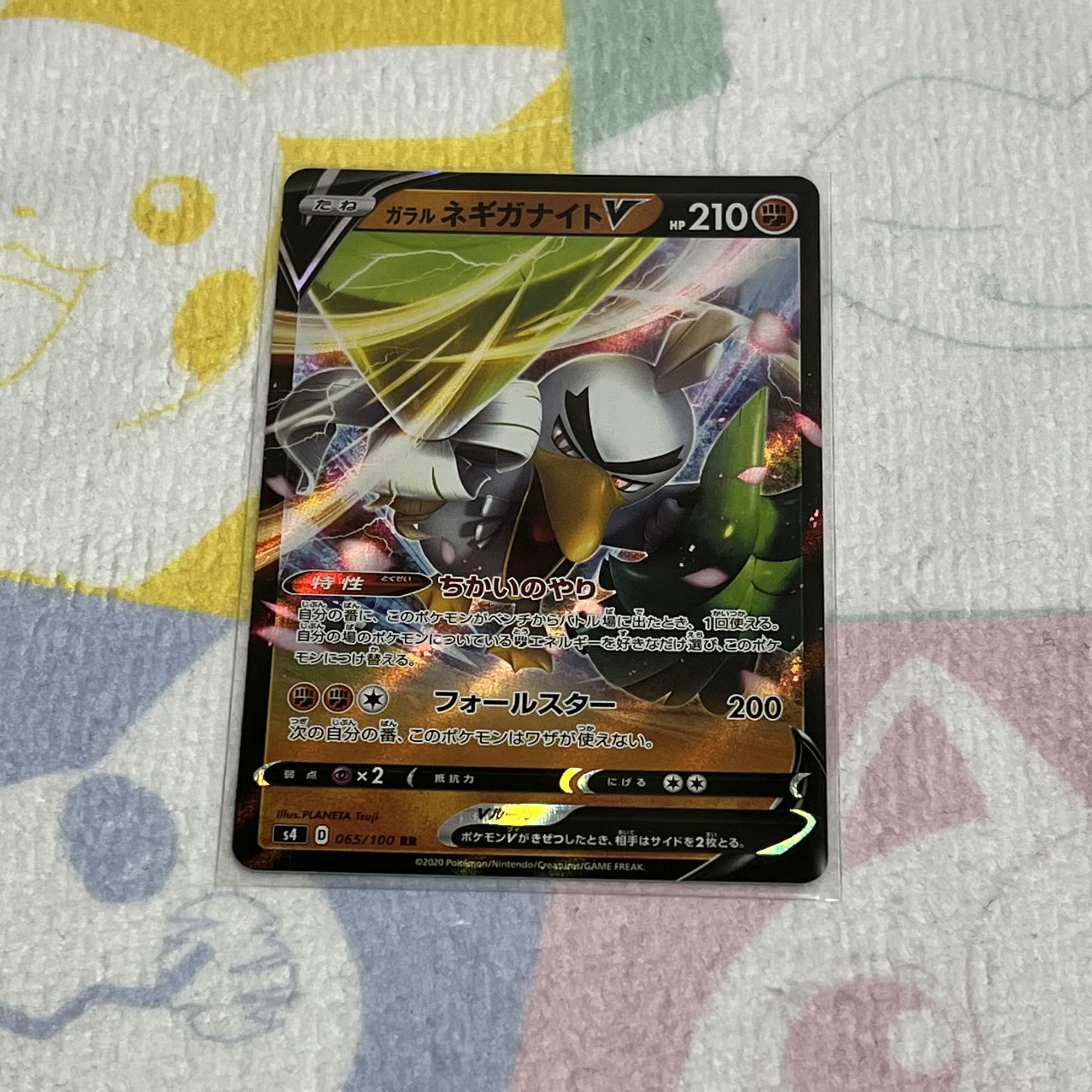 Galal Sirfetch'dV RR