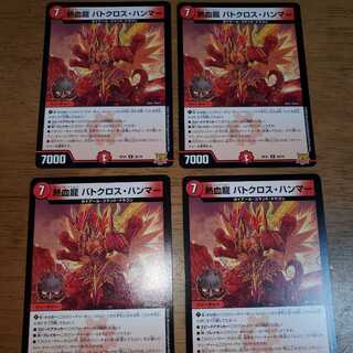 Hot Blood Dragon Batocross Hammer