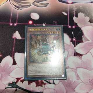 地霊媒師アウス　アルティメット