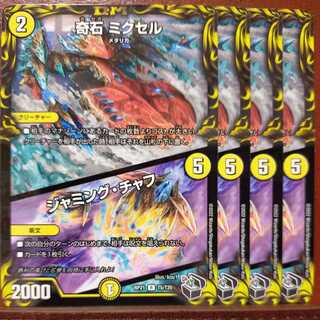 oyb091 set discount Odd stone mixel｜jamming chaff