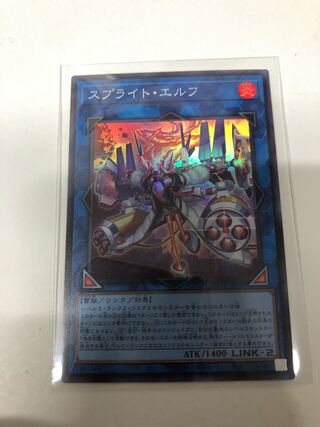 スプライトエルフ