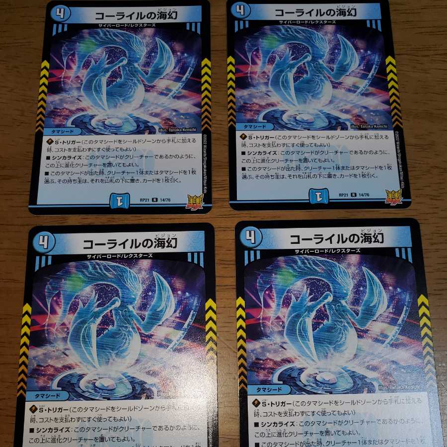 Umi phantom of Corile