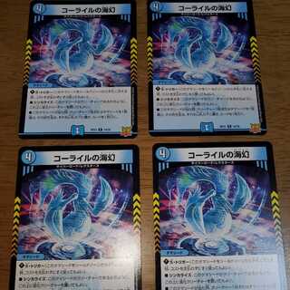 Umi phantom of Corile