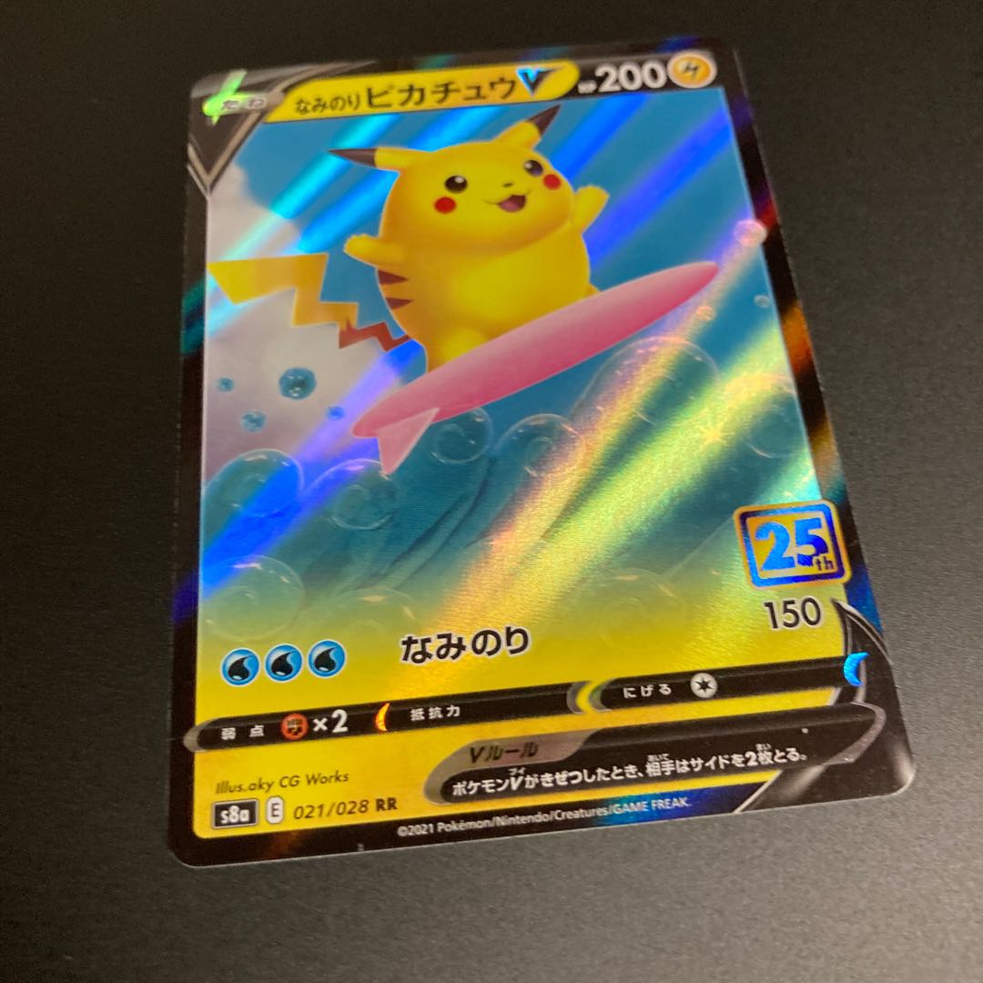 Naminori PikachuV RR 25th