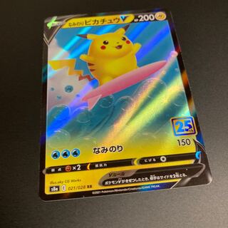 なみのりピカチュウV RR 25th