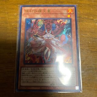 Kutsura Tendo Ultra Rare