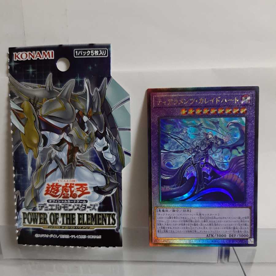 遊戯王 ティアラメンツ・カレイドハート アルティメット A+