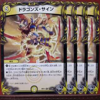 oyb095 set discount Dragons sign