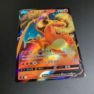 CharizardV RR 2