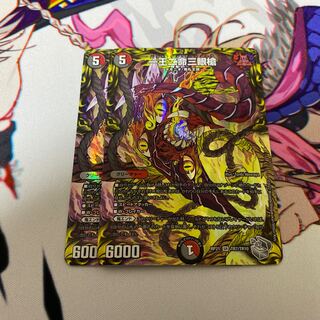 One king, two lives, three eyes