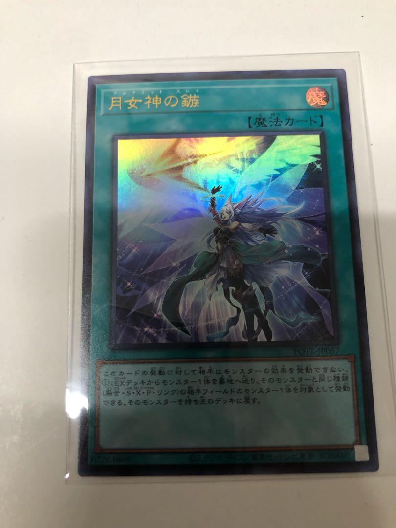 Moon Goddess Arrowhead